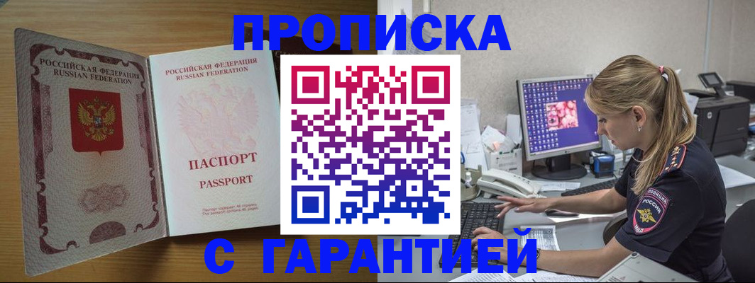 найти адрес прописки в Алтае